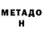 Метамфетамин мет Axiom Brevity