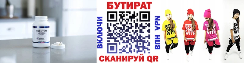 Бутират жидкий экстази  blacksprut ТОР  Лодейное Поле 