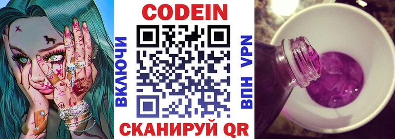 Кодеин напиток Lean (лин)  MEGA вход  Лодейное Поле 