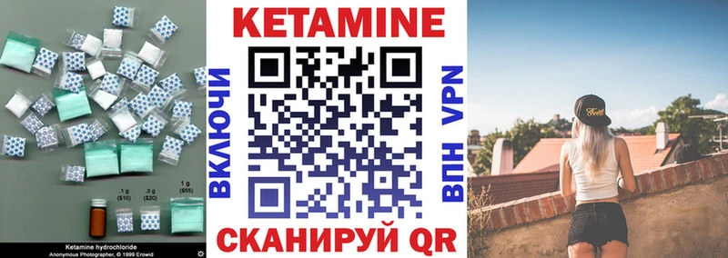 КЕТАМИН VHQ  цены   Лодейное Поле 